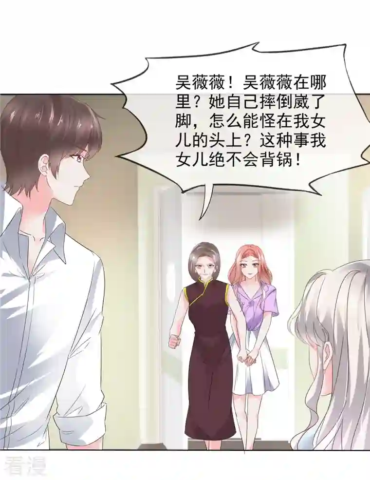 若有寒冬遇暖阳第40话 这下你满意了？