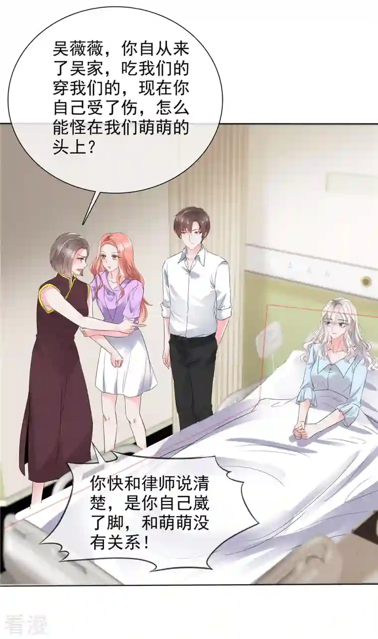 若有寒冬遇暖阳第40话 这下你满意了？