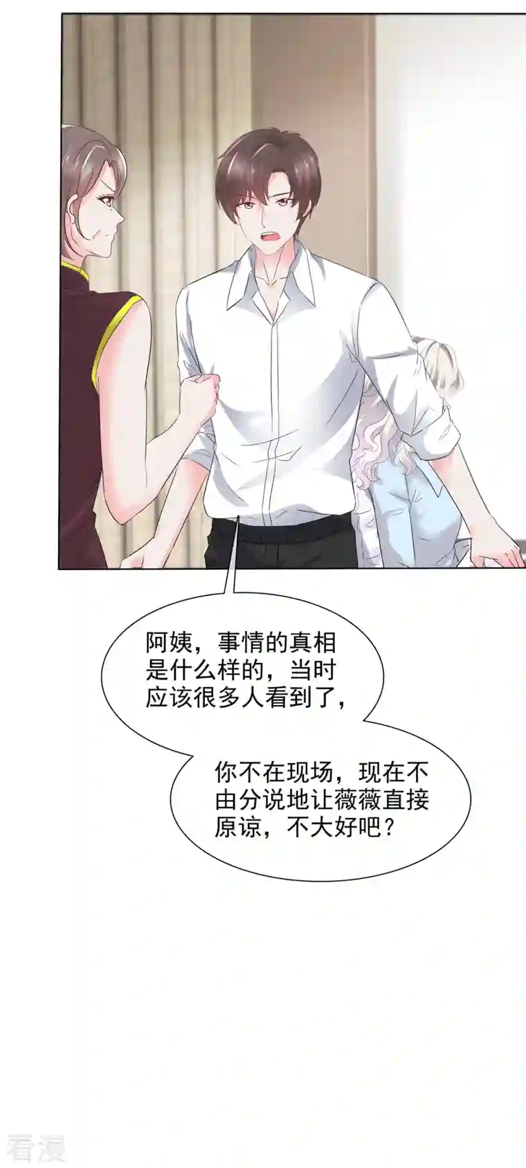 若有寒冬遇暖阳第40话 这下你满意了？