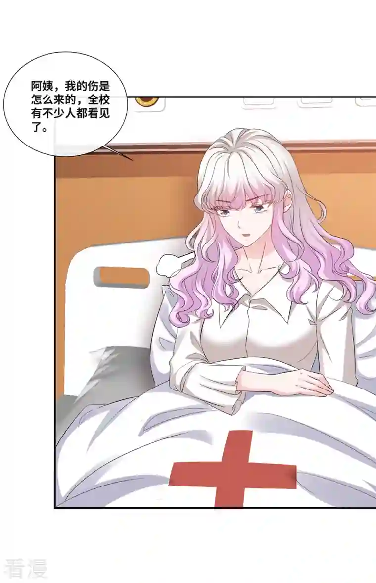 若有寒冬遇暖阳第40话 这下你满意了？