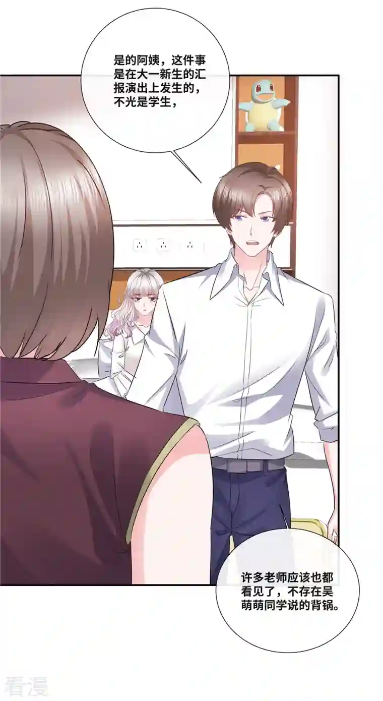 若有寒冬遇暖阳第40话 这下你满意了？
