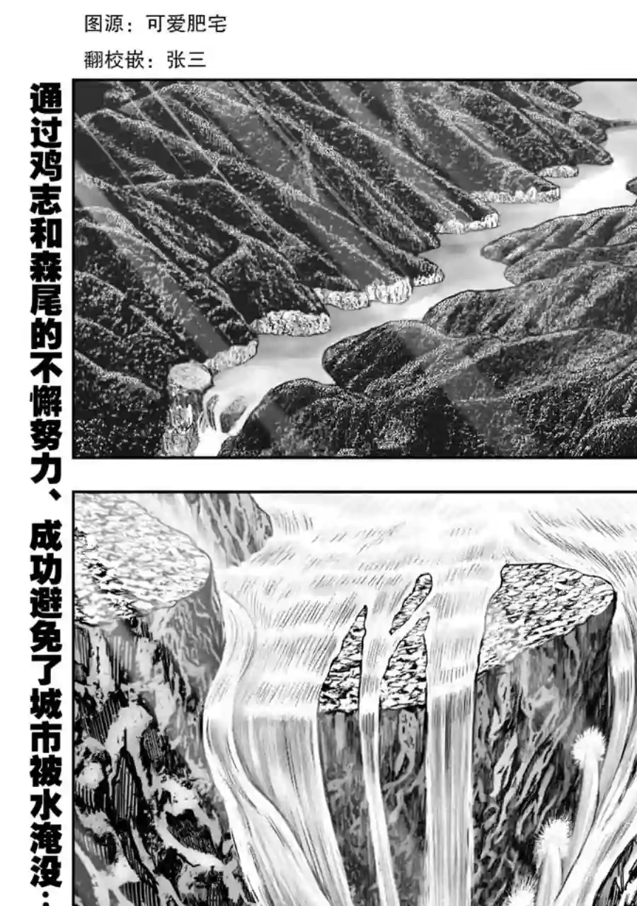 社会我鸡哥，人狠话不多第16话