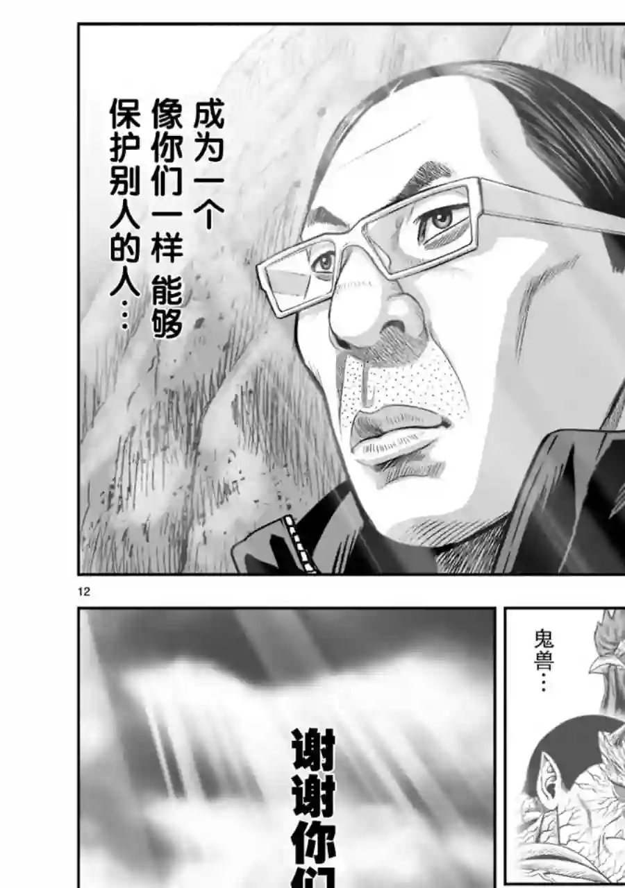 社会我鸡哥，人狠话不多第16话