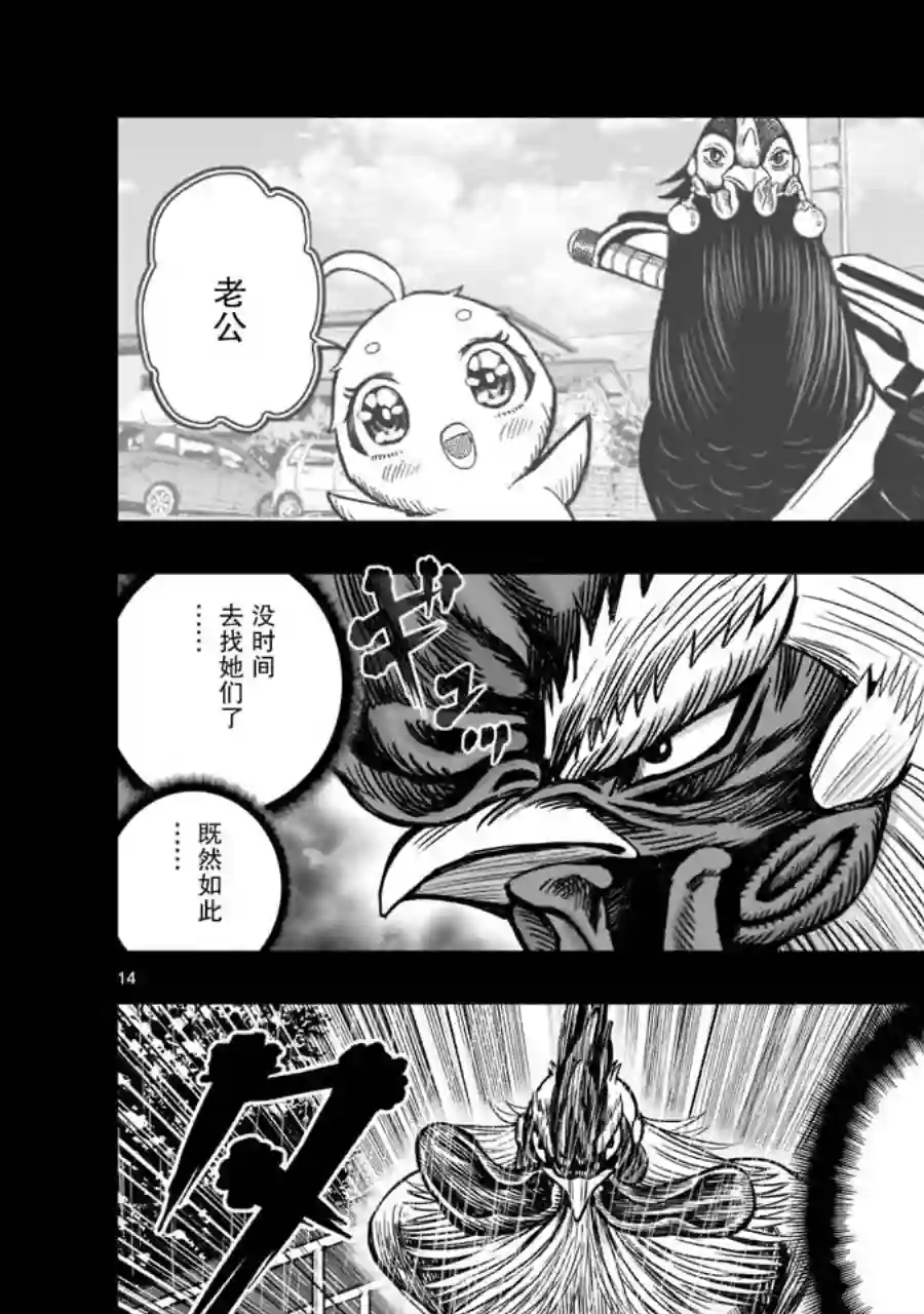 社会我鸡哥，人狠话不多第16话