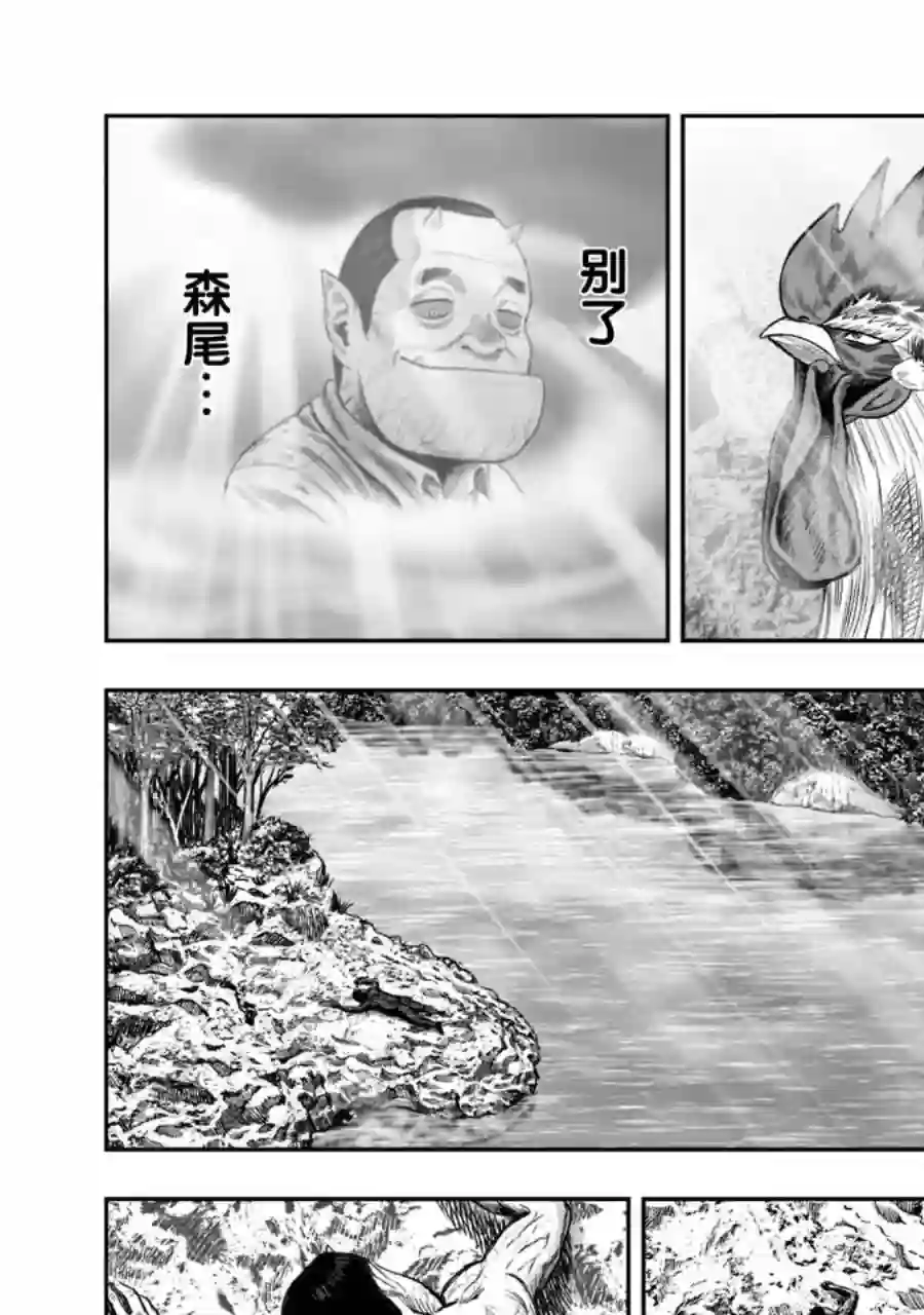 社会我鸡哥，人狠话不多第16话