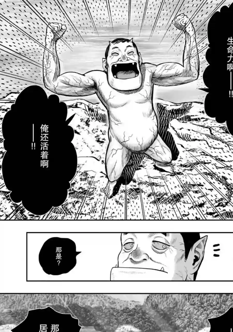 社会我鸡哥，人狠话不多第16话