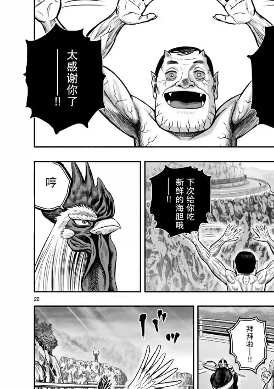 社会我鸡哥，人狠话不多第16话
