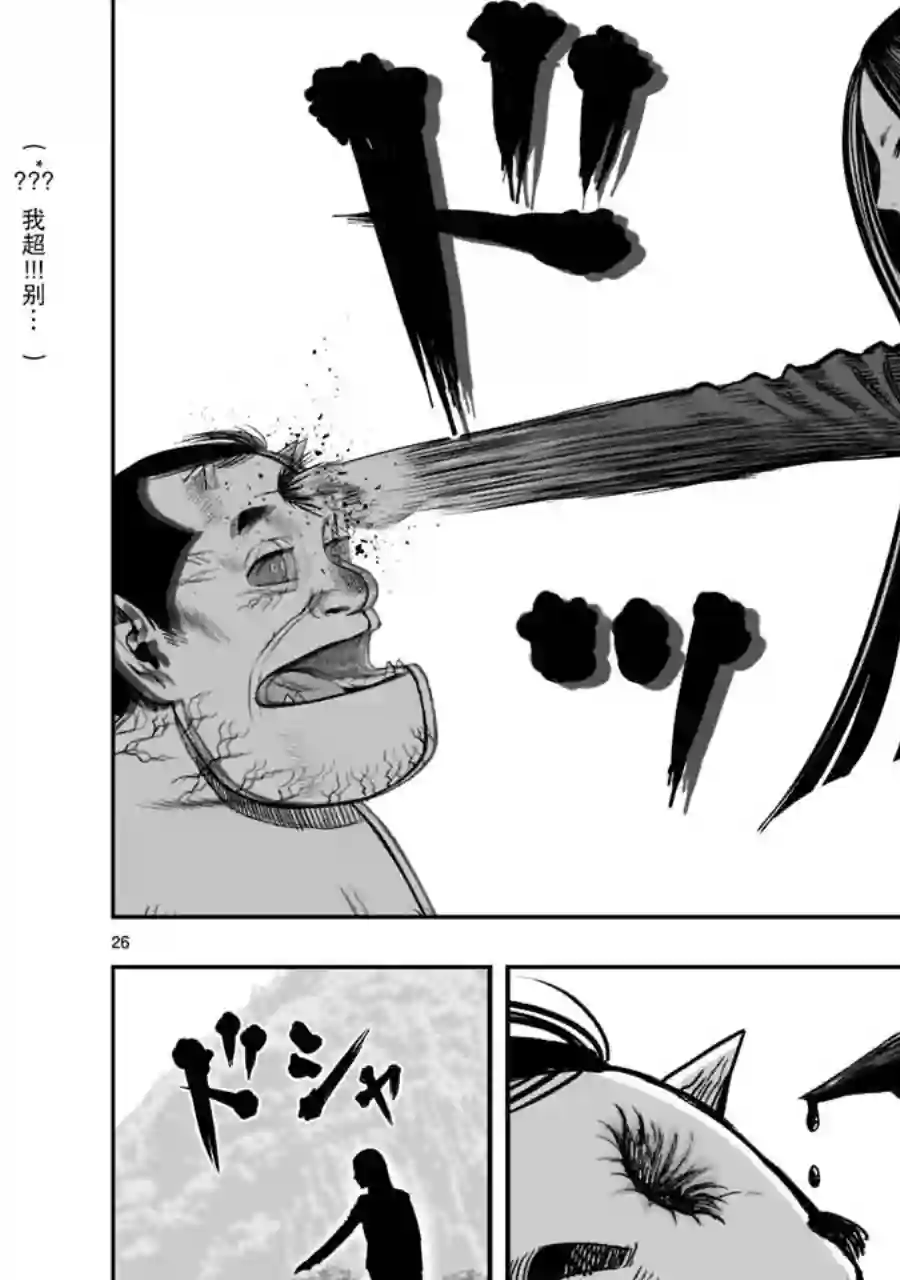 社会我鸡哥，人狠话不多第16话