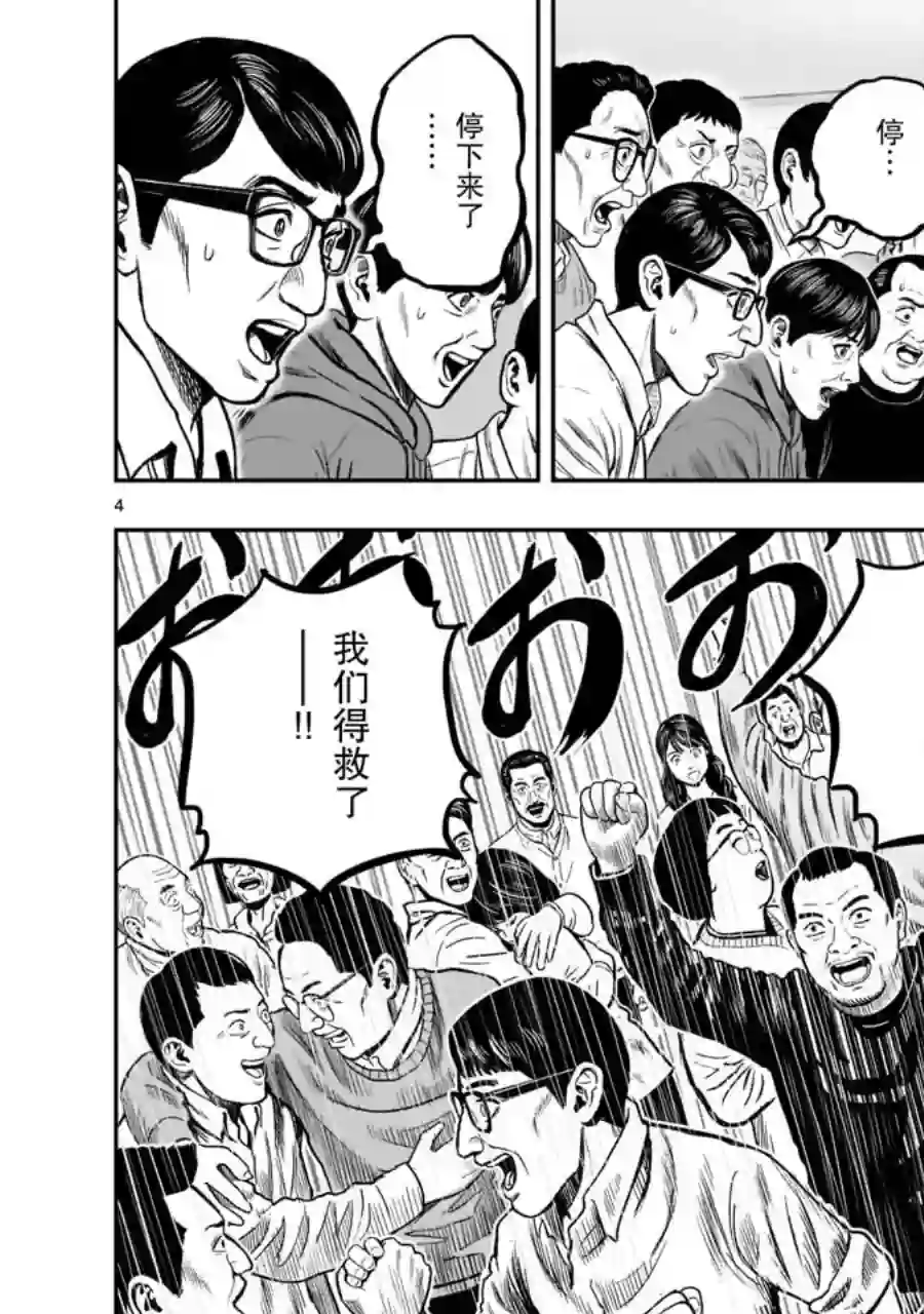 社会我鸡哥，人狠话不多第16话