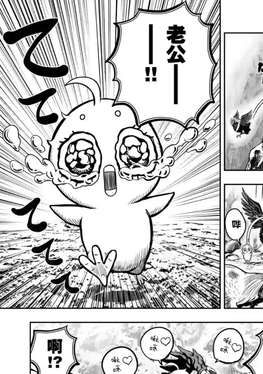 社会我鸡哥，人狠话不多第16话