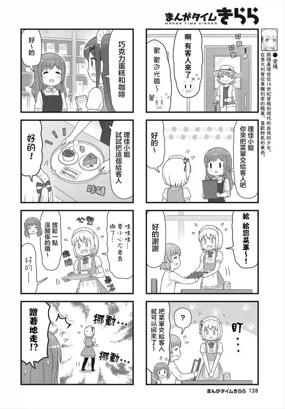 幻想文艺复兴第19话