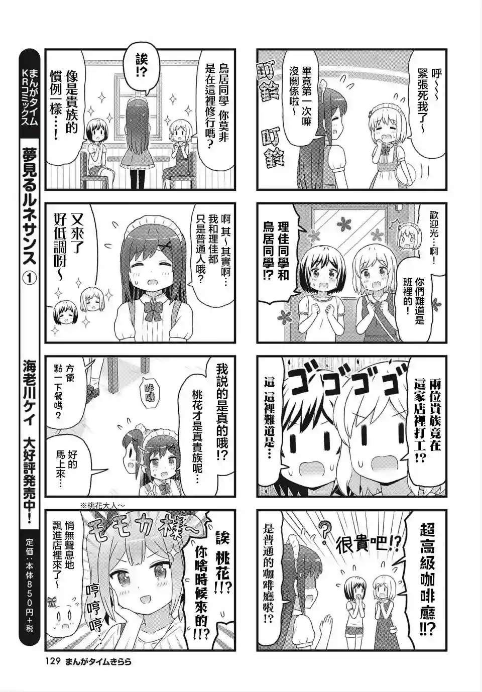 幻想文艺复兴第19话