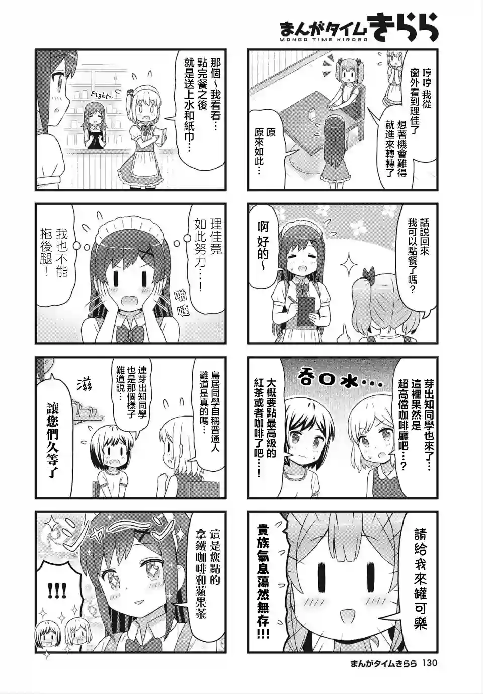 幻想文艺复兴第19话