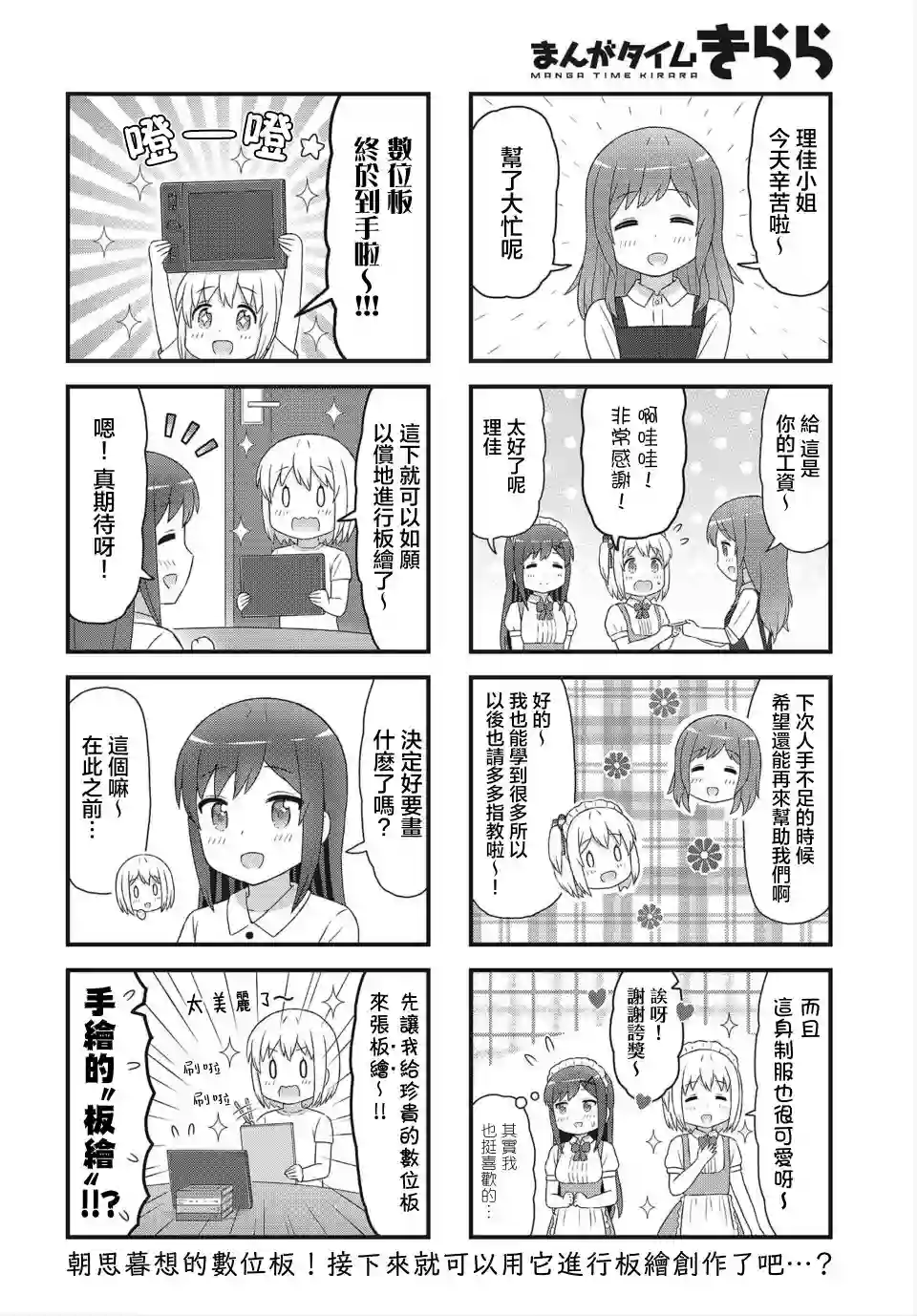 幻想文艺复兴第19话