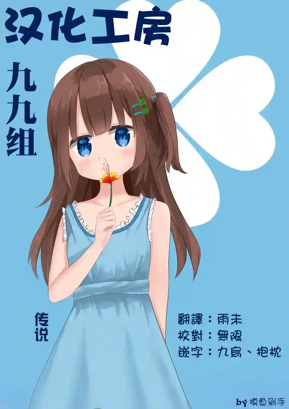 幻想文艺复兴第19话