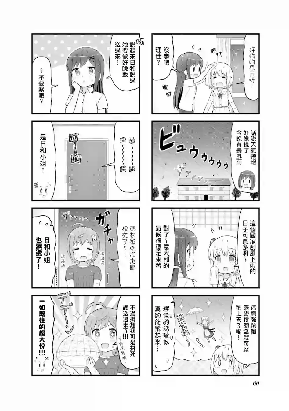 幻想文艺复兴第20话