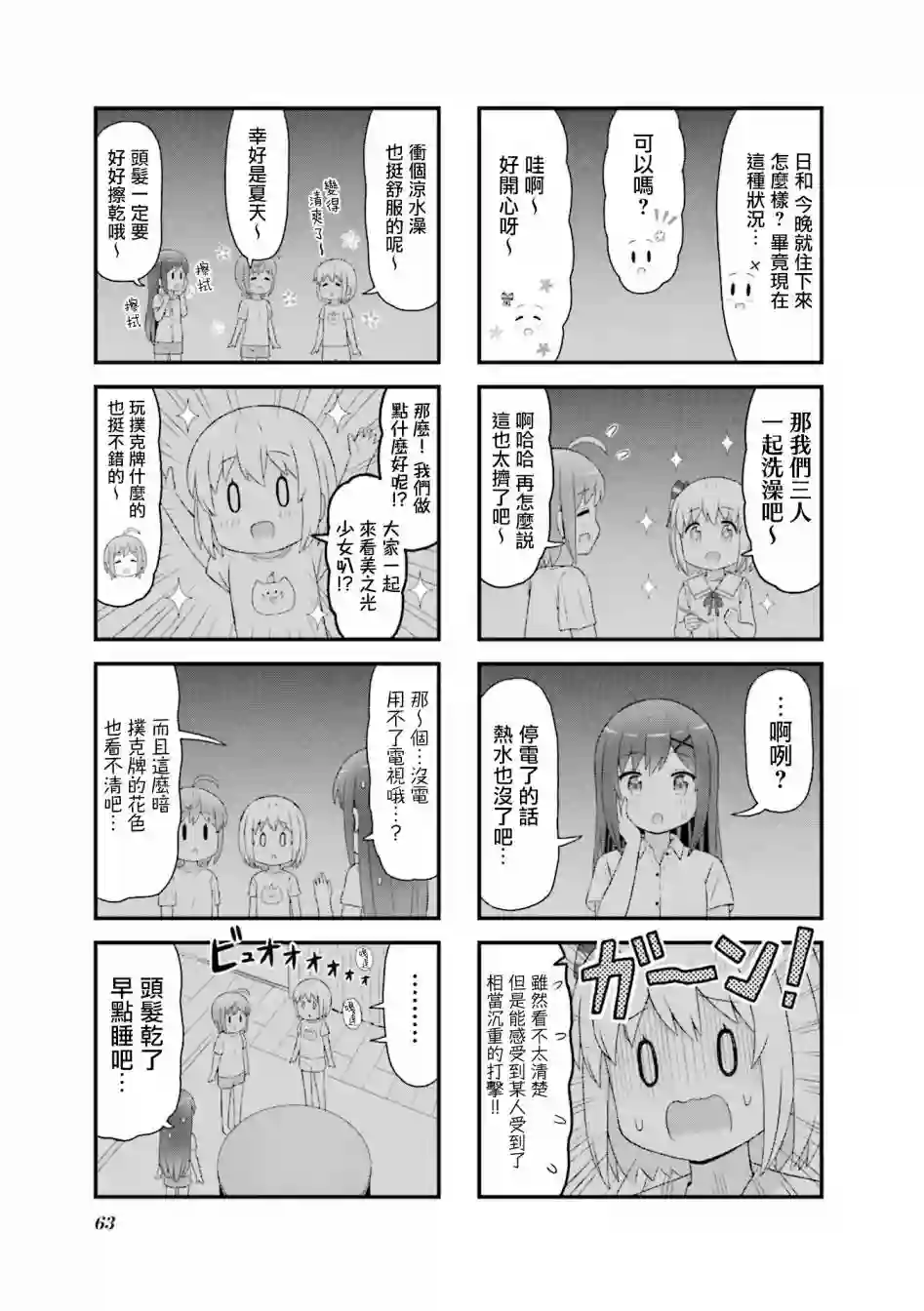 幻想文艺复兴第20话