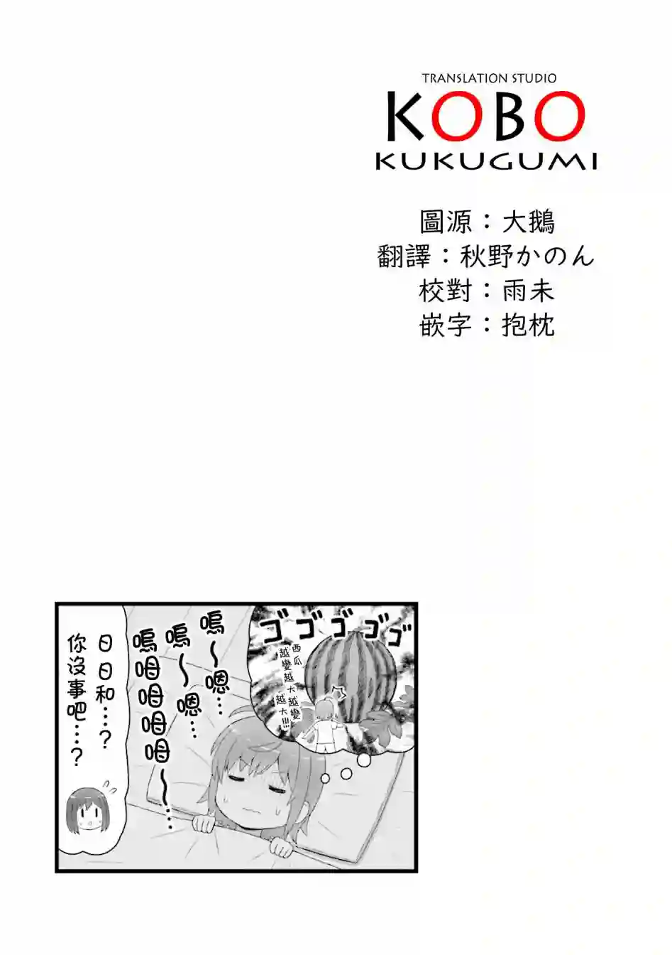 幻想文艺复兴第20话