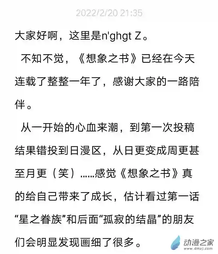 想象之书想象之书一周年特典