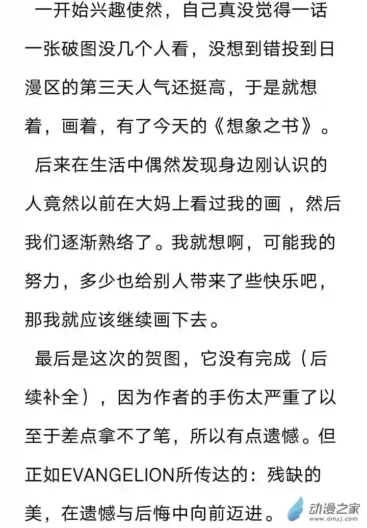 想象之书想象之书一周年特典