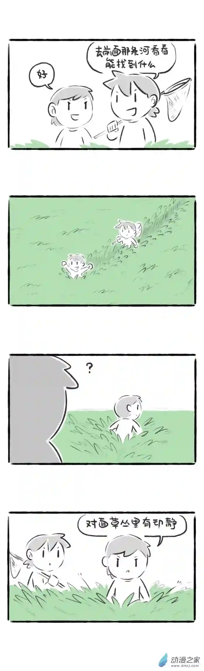 绵绵细雨织回忆61话 野外动物园