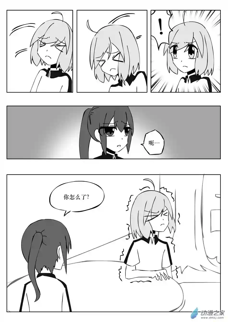 皎皎今天的超能力是4