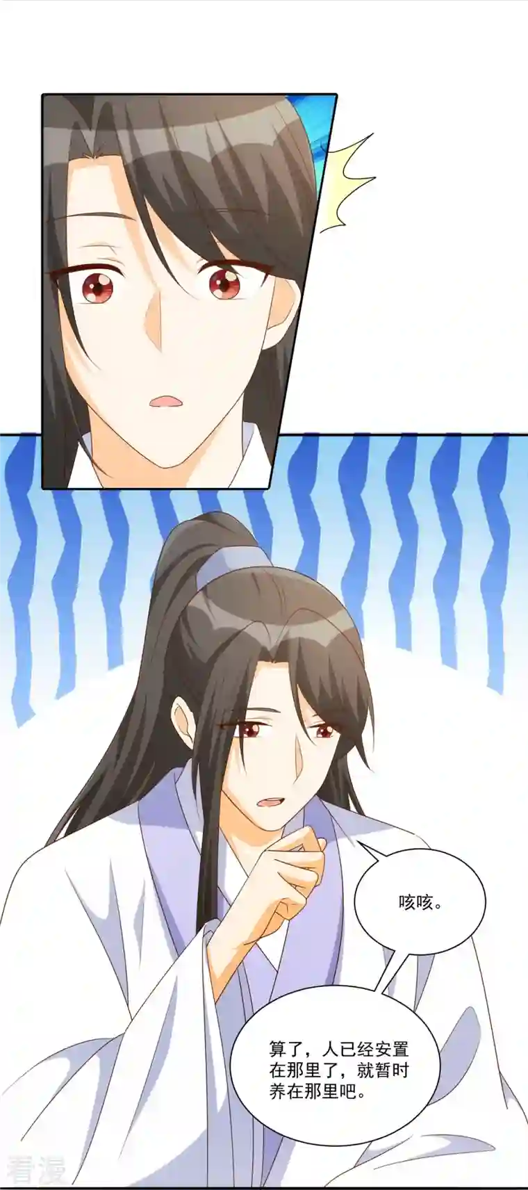 庶女攻略第87话