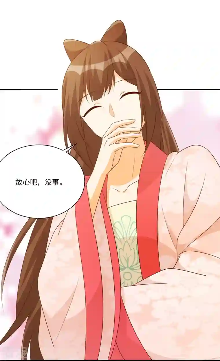 庶女攻略第87话