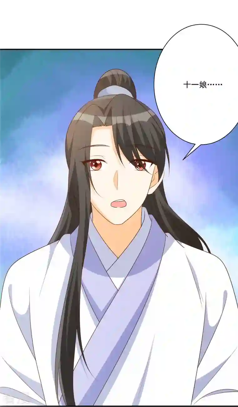 庶女攻略第87话