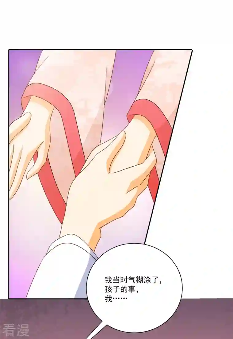 庶女攻略第87话