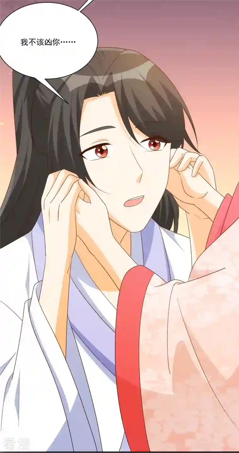 庶女攻略第87话