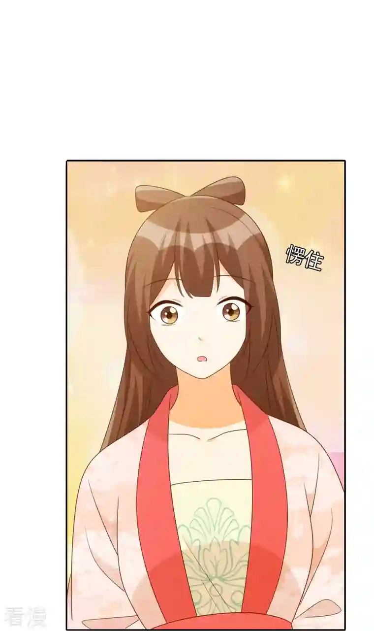 庶女攻略第87话