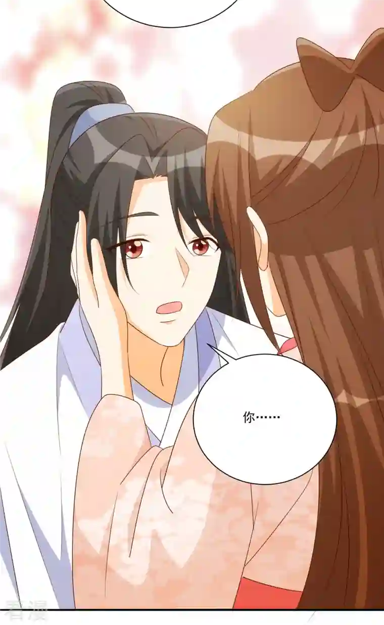 庶女攻略第87话