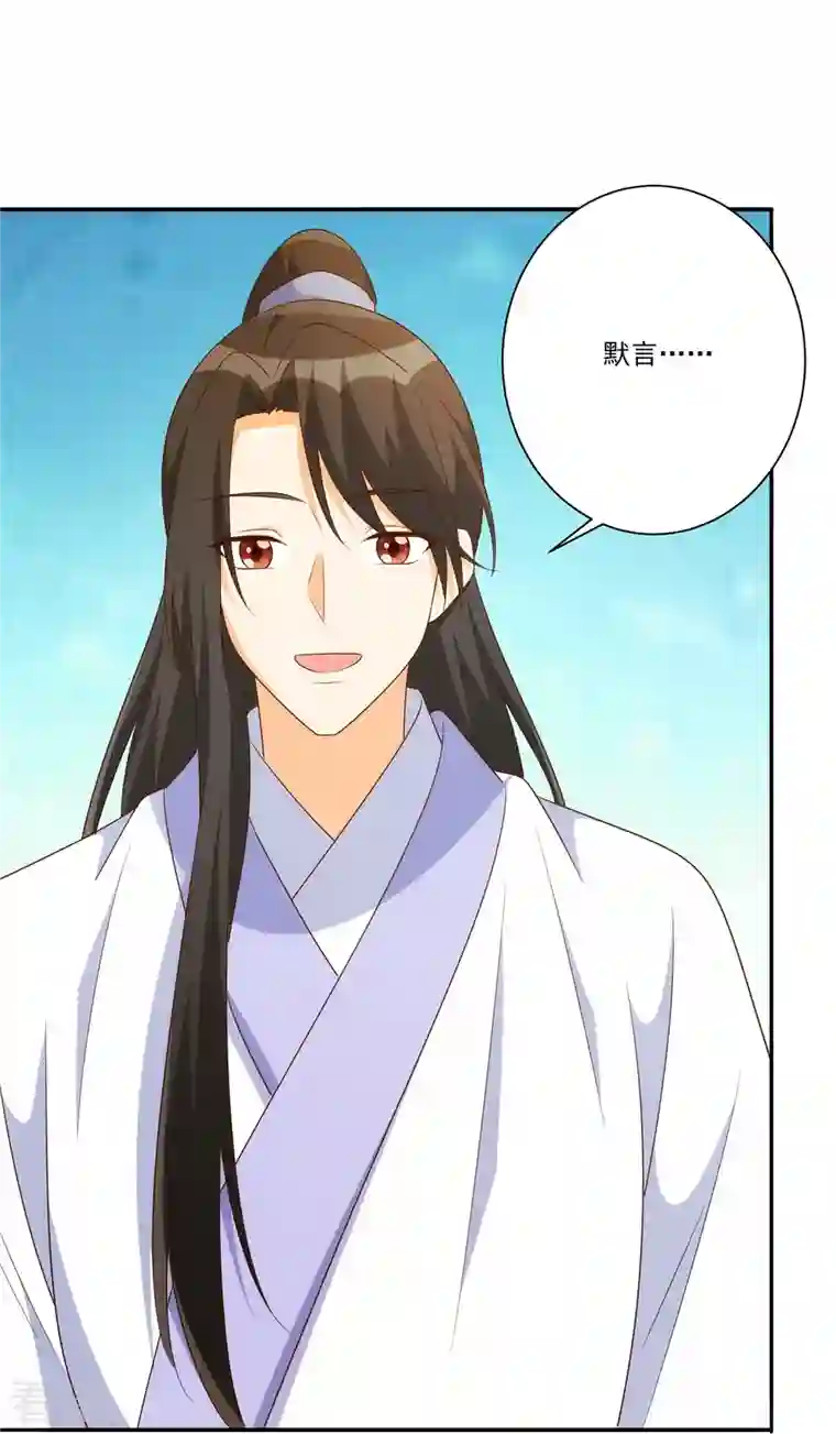 庶女攻略第87话