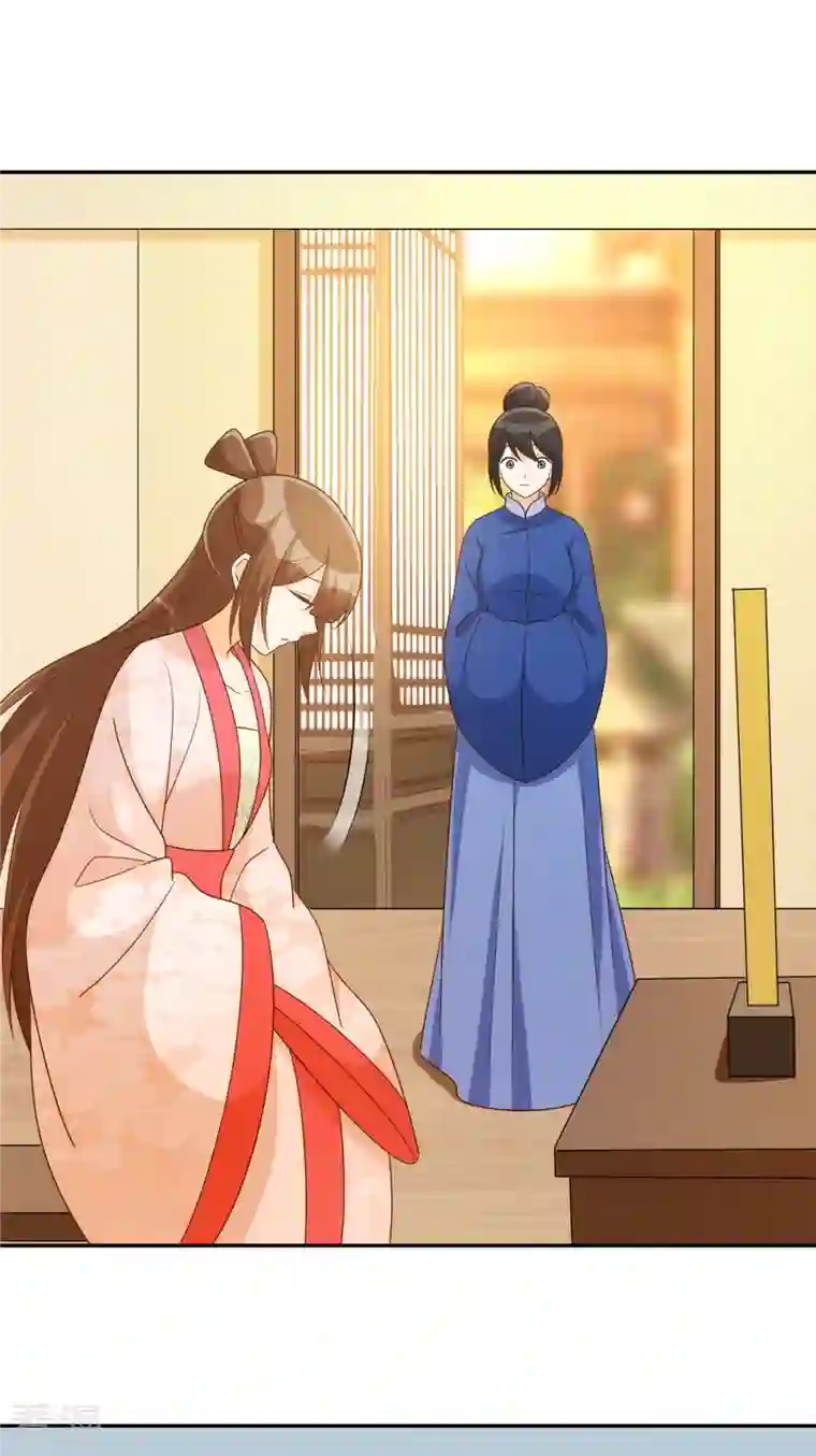 庶女攻略第87话