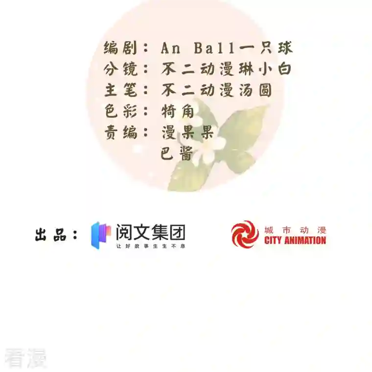 庶女攻略第88话