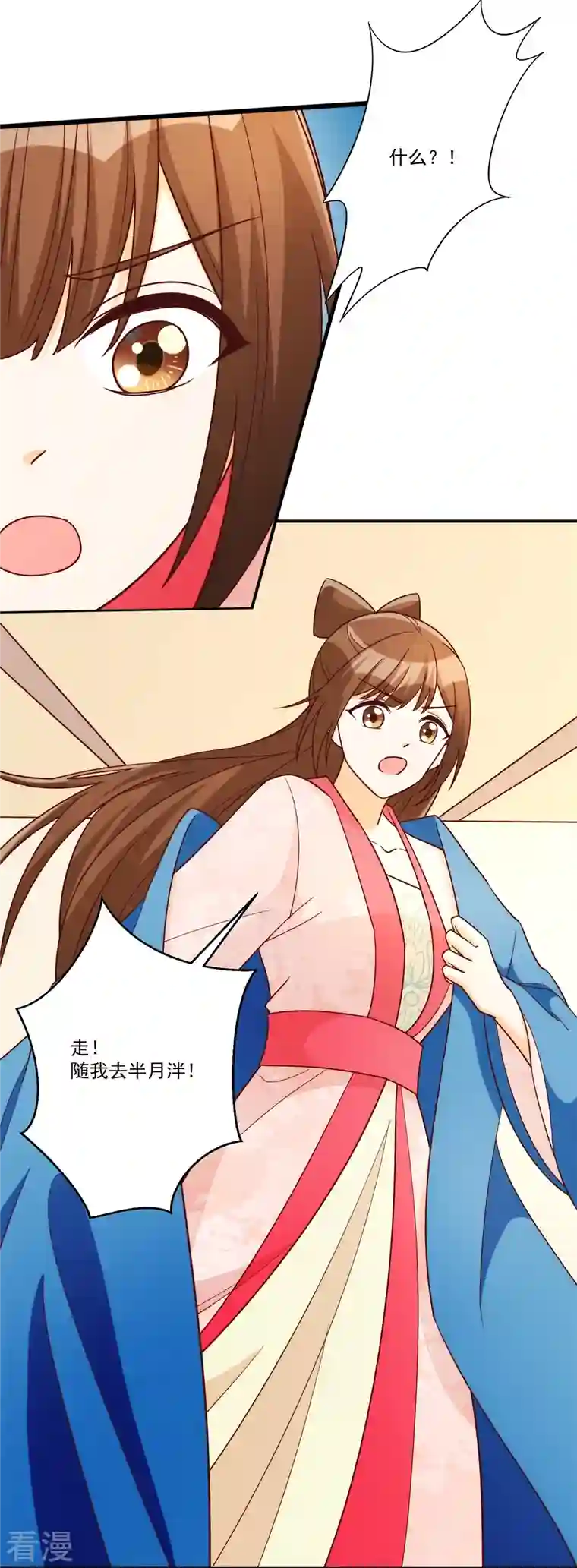 庶女攻略第88话