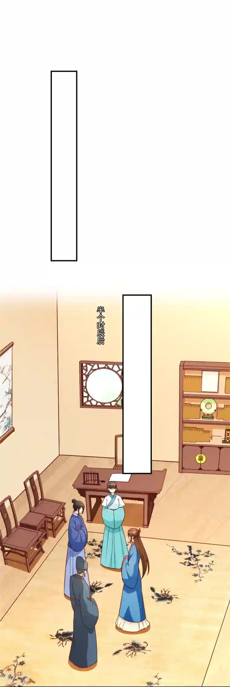 庶女攻略第88话
