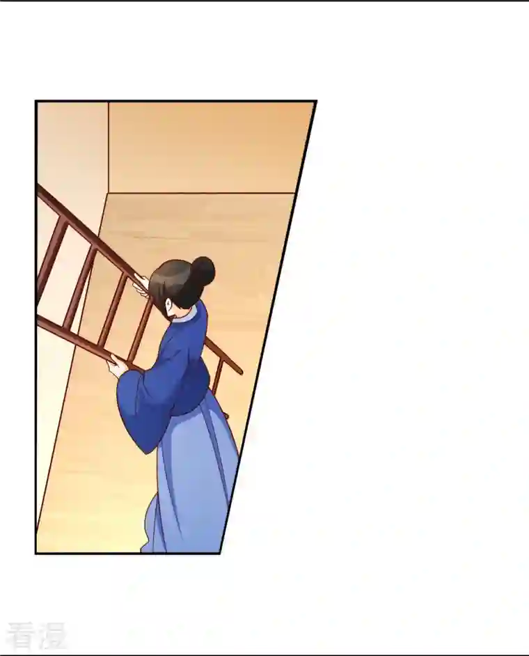 庶女攻略第88话