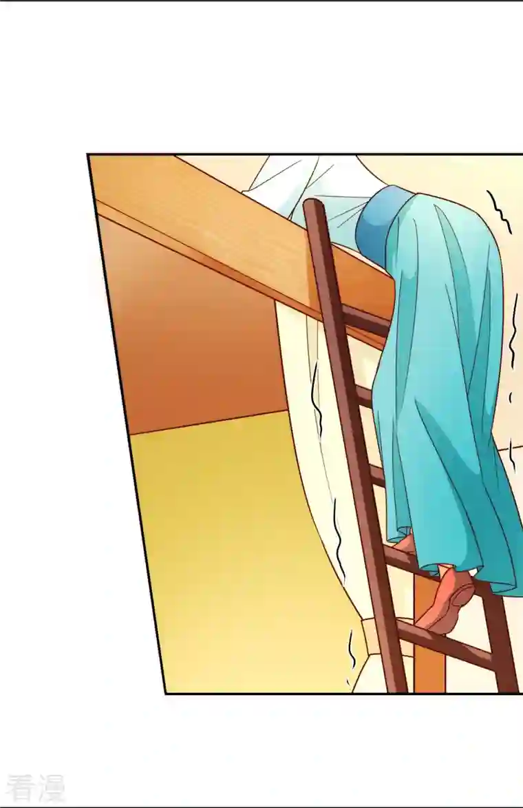 庶女攻略第88话
