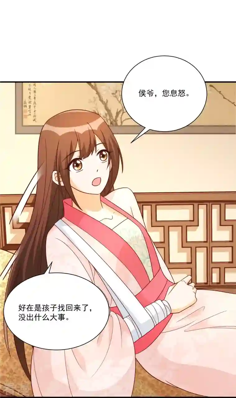 庶女攻略第89话