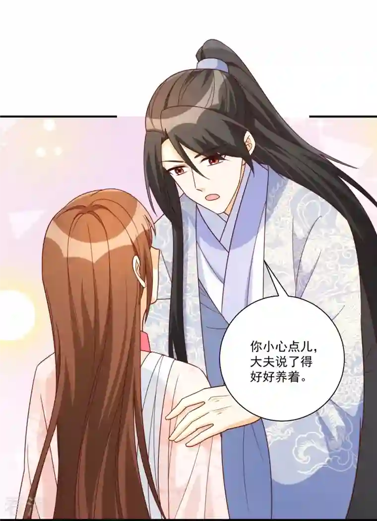 庶女攻略第89话