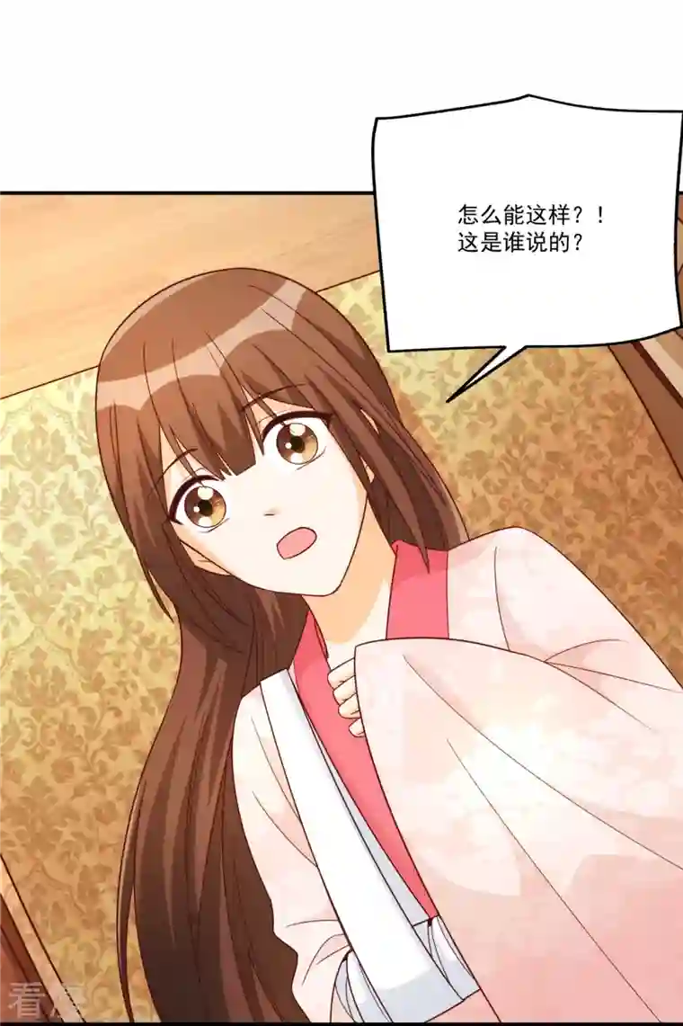 庶女攻略第89话