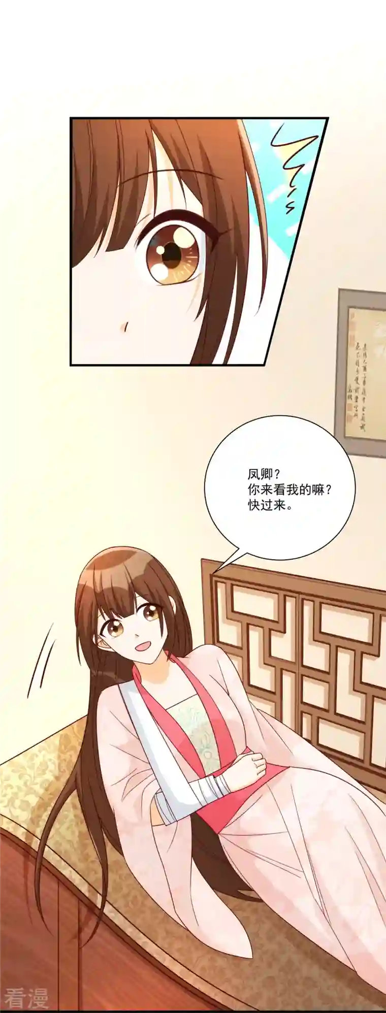 庶女攻略第89话
