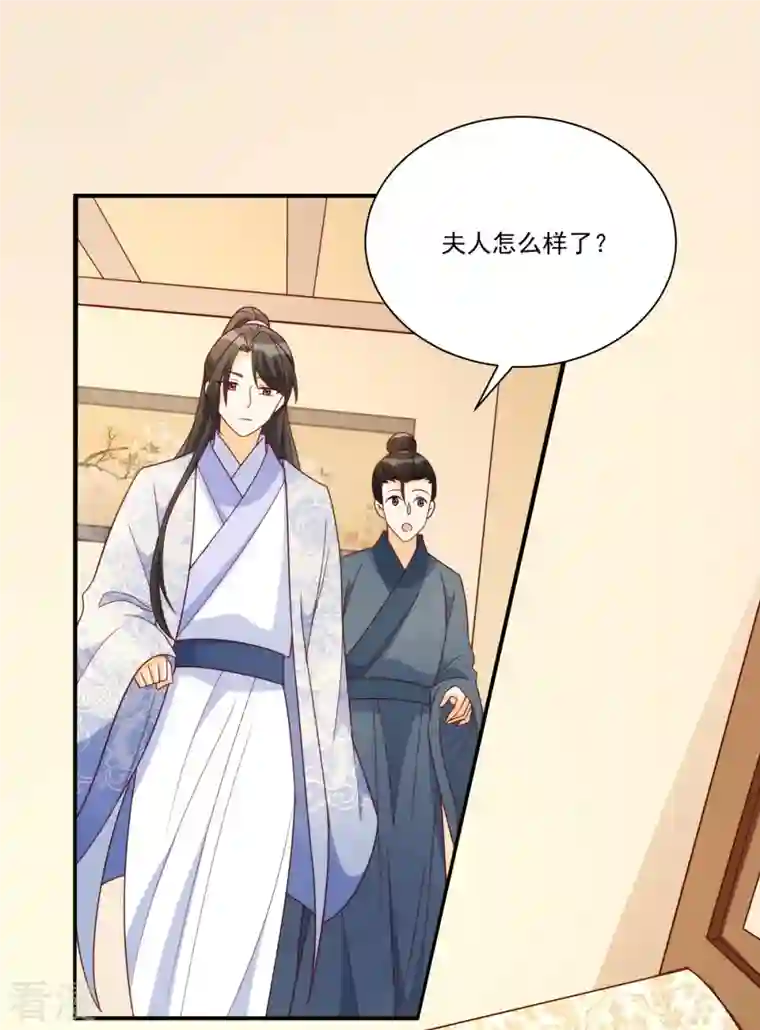 庶女攻略第89话