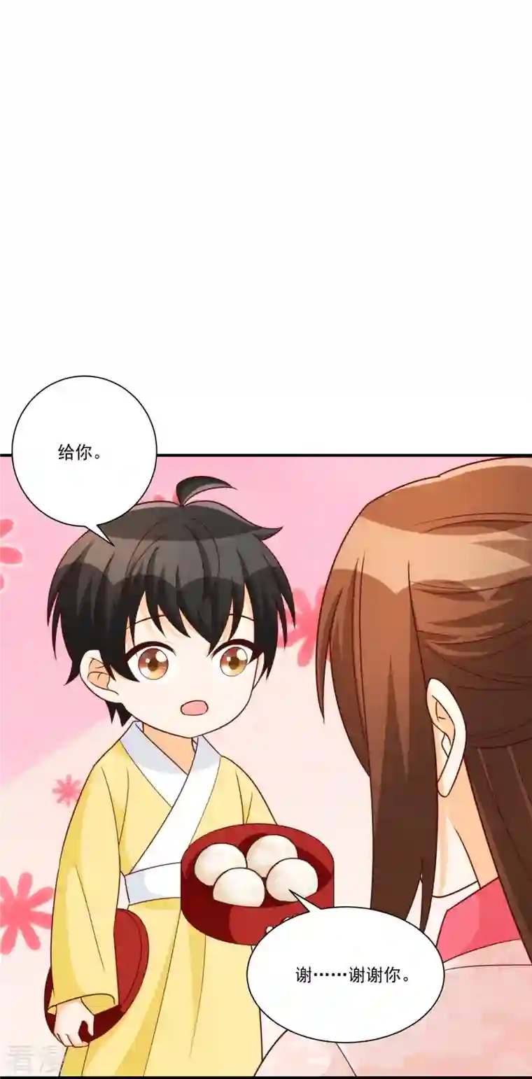 庶女攻略第89话