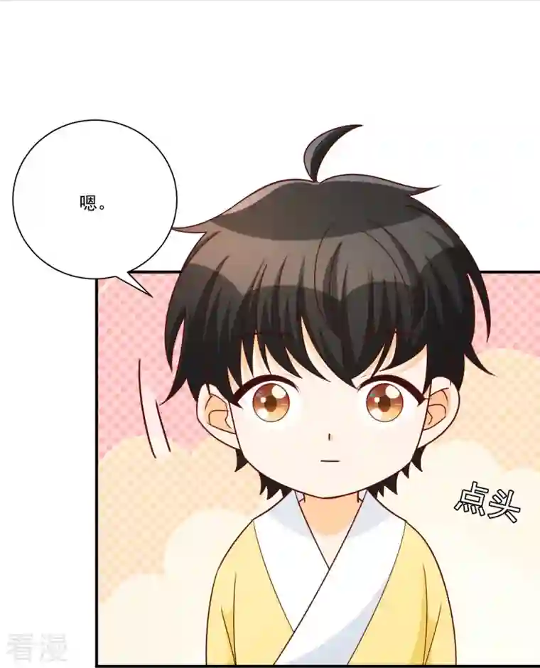 庶女攻略第89话