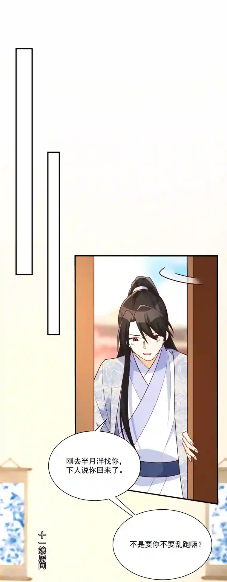 庶女攻略第89话