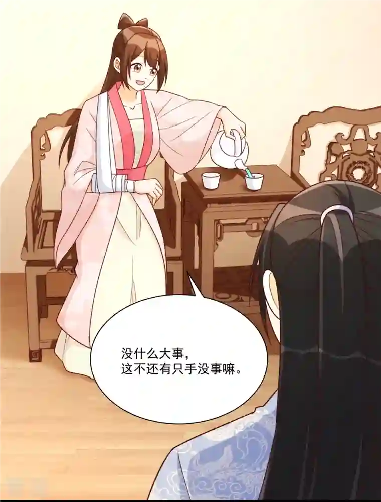 庶女攻略第89话