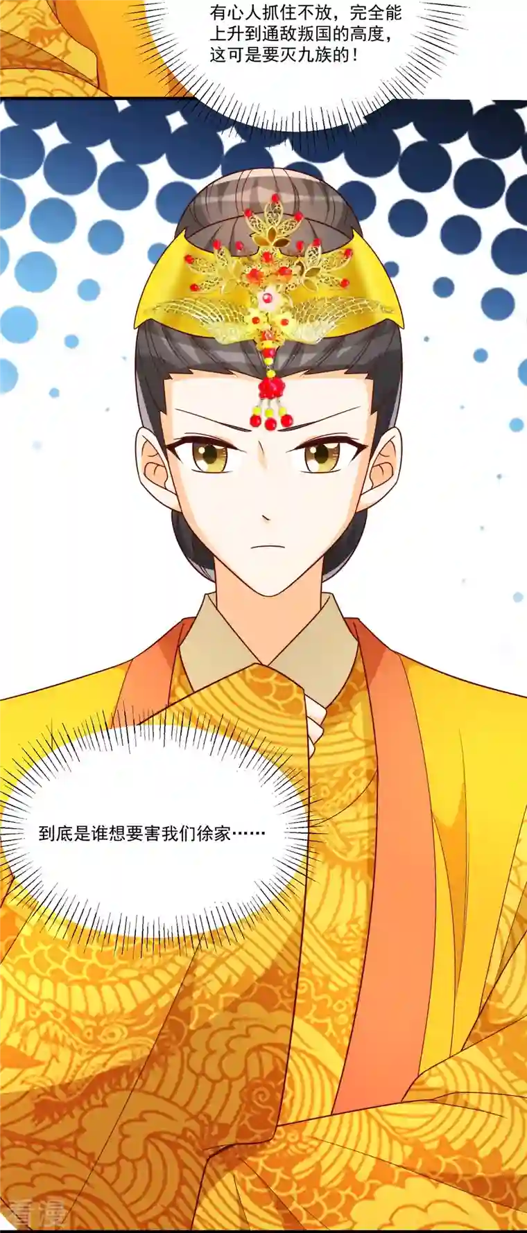 庶女攻略第89话
